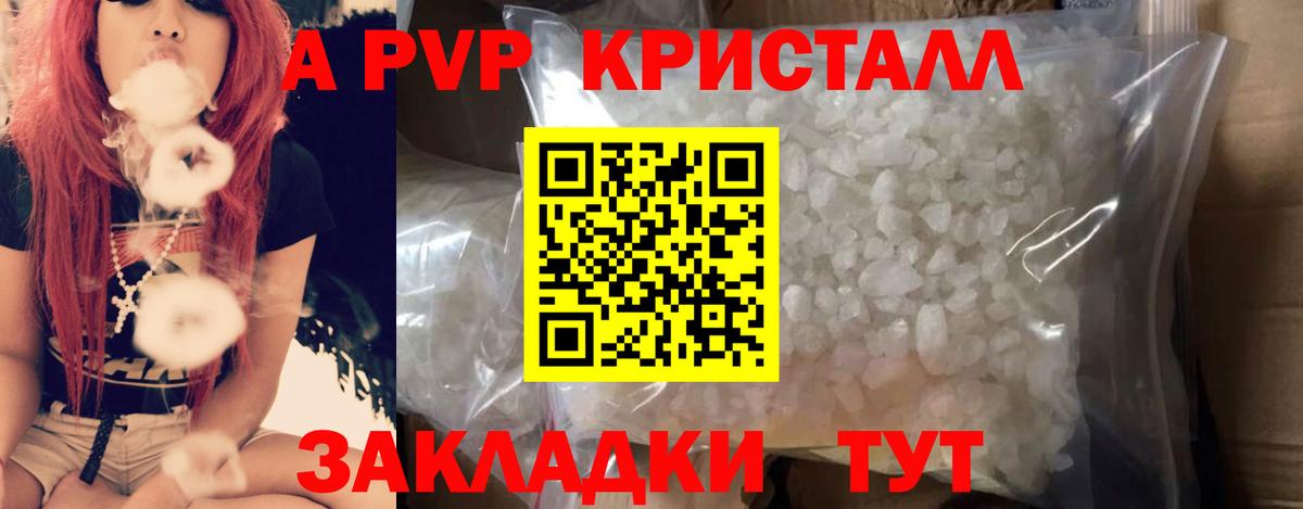 A-PVP мука  Вход с VPN  APVP Crystall  Родники 
