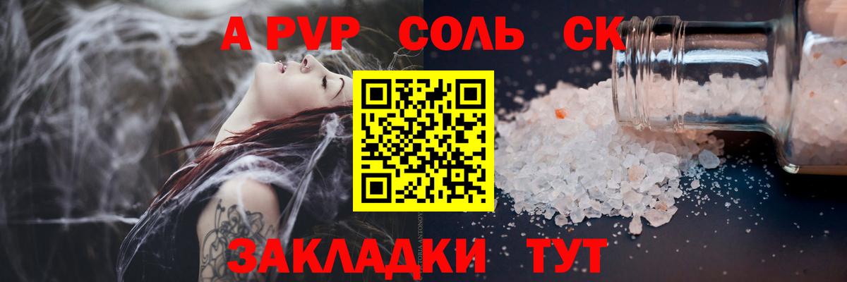 Alfa_PVP Соль Родники