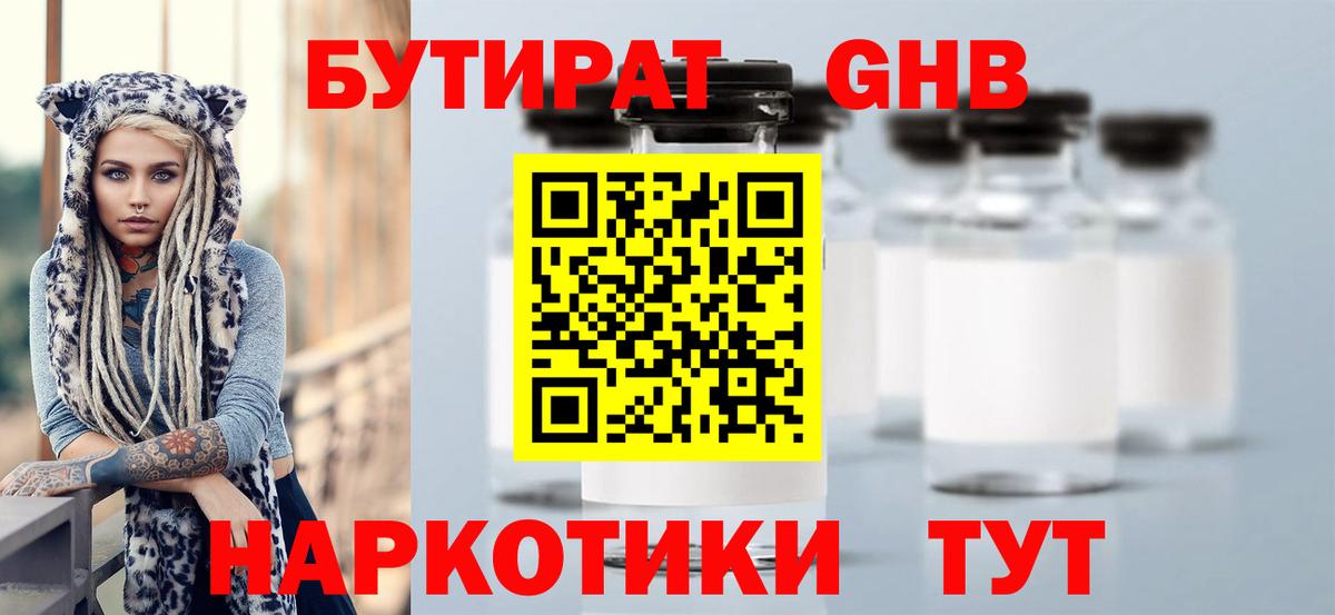 Бутират оксана  Вход с VPN  Родники 