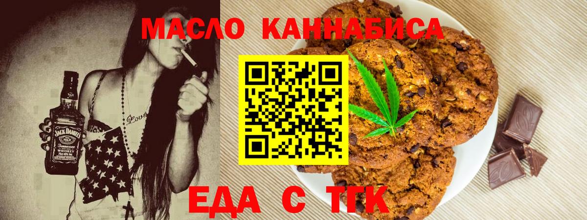 Cannafood марихуана  Вход с VPN  Родники 