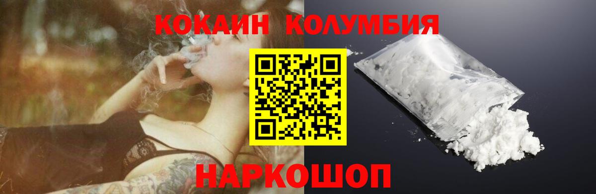Cocaine Эквадор Родники
