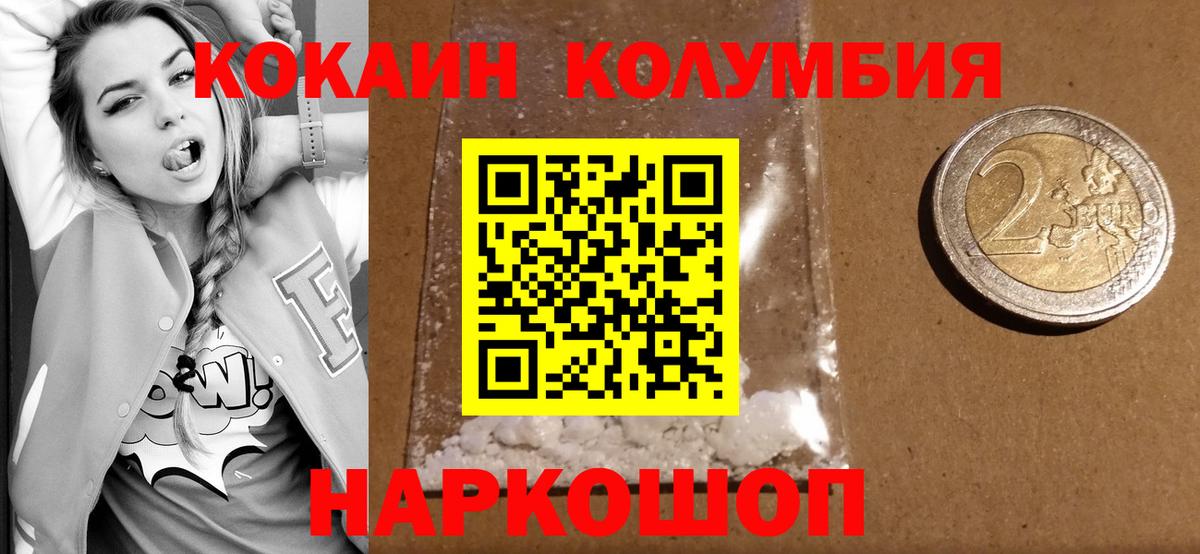Cocaine Перу  Кокаин Перу  COCAIN  Вход с VPN  Родники 