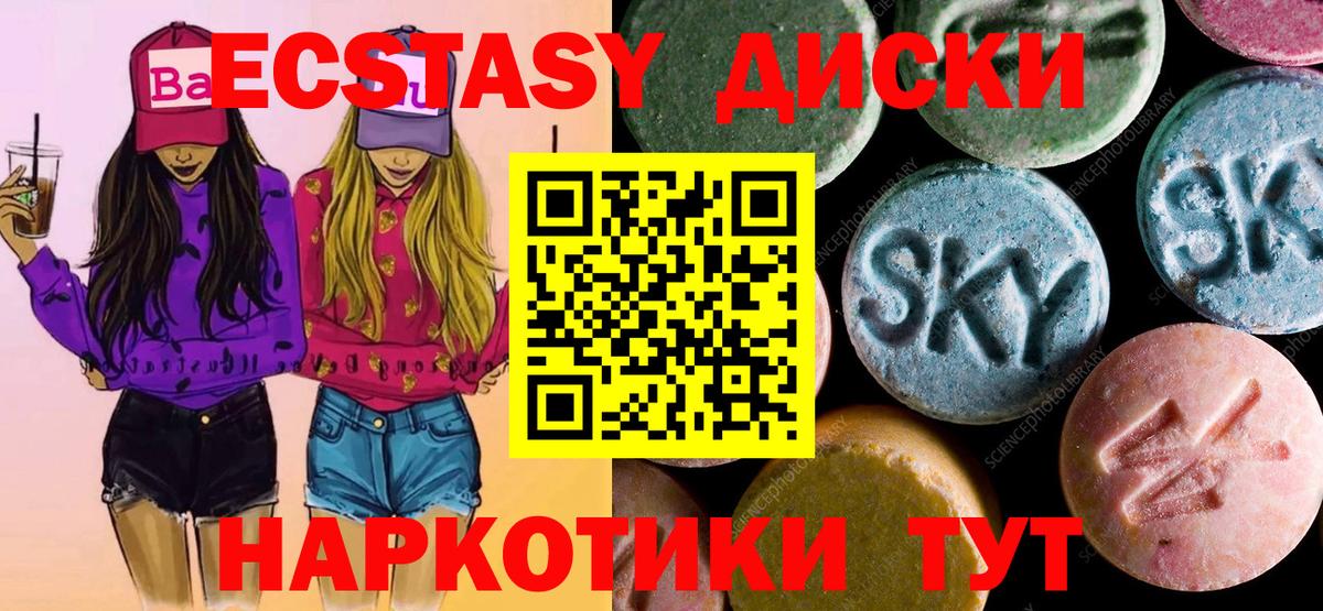Ecstasy 280мг  Вход с VPN  Ecstasy  Родники 