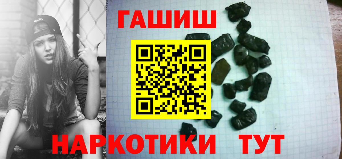 Гашиш VHQ  ГАШ  ГАШ гарик  Родники  Вход с VPN 