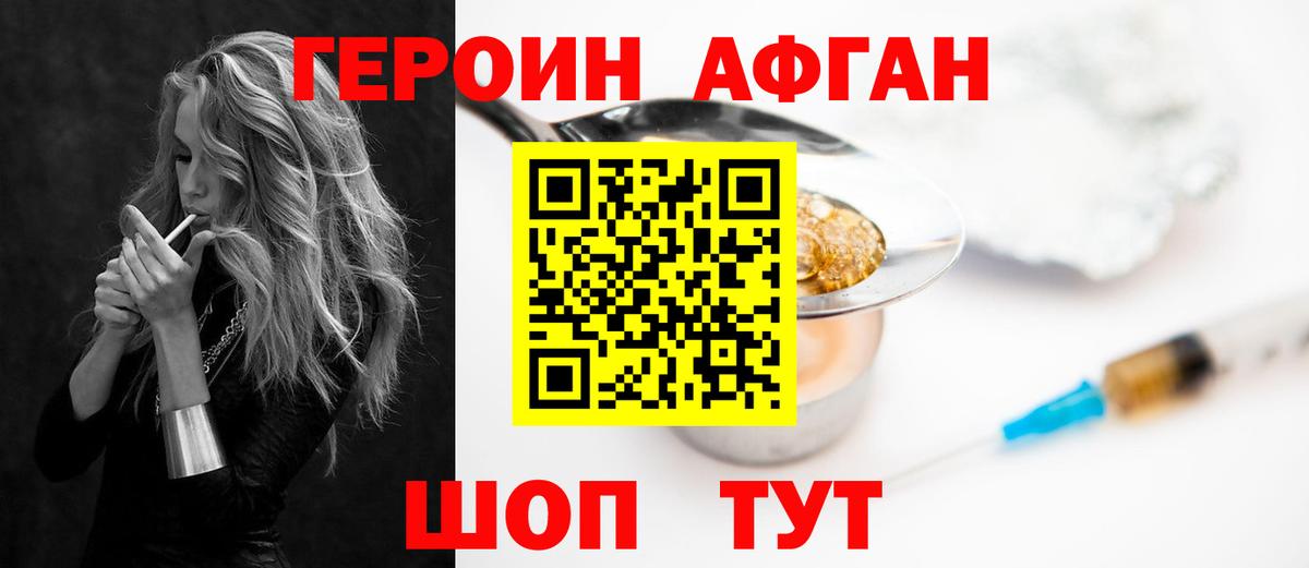 Героин  Героин гречка  Вход с VPN  Родники 