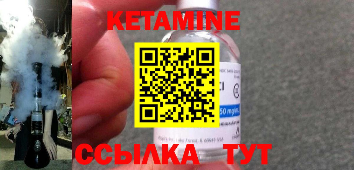 КЕТАМИН VHQ  Кетамин VHQ  Родники  Вход с VPN 