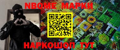 бутик Наро-Фоминск