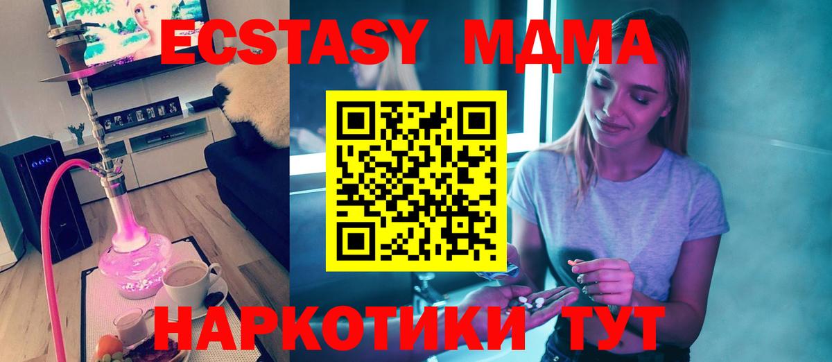 МДМА Molly  Вход с VPN  MDMA  Родники 