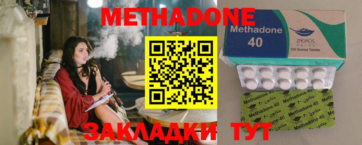 даркнет официальный сайт  МЕТАДОН methadone  Родники  Вход с VPN  МЕТАДОН methadone  hydra как войти 