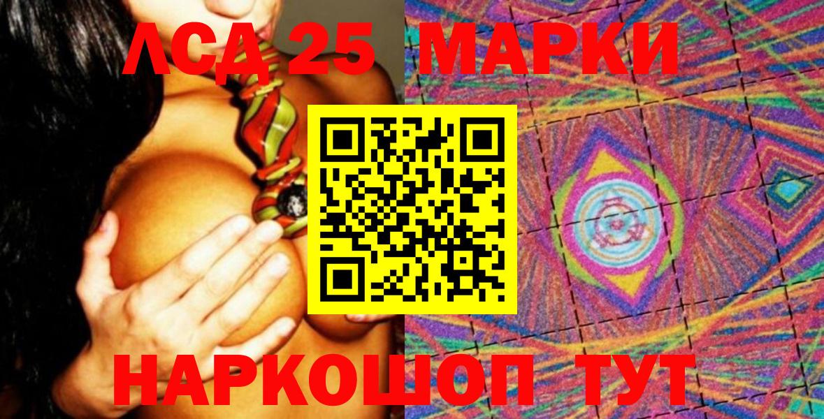 Родники  Марки 25I-NBOMe 1,5мг  Наркотические марки  Вход с VPN 